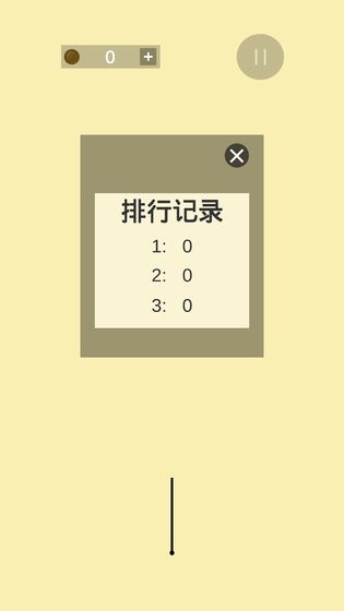 寻爱(见缝插针)截图0