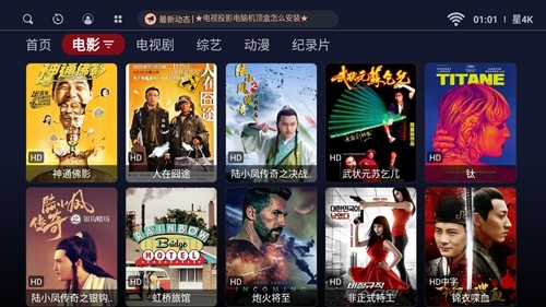 星4k软件