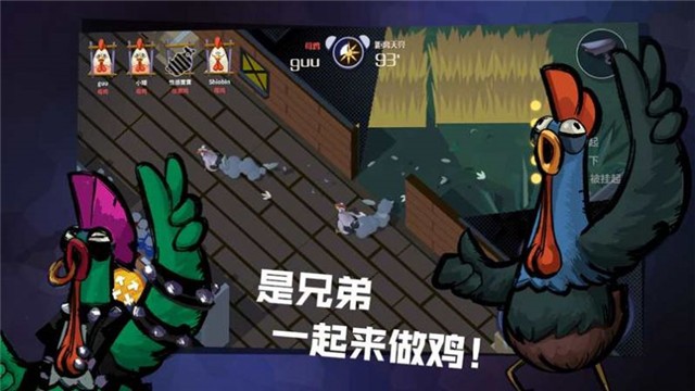 鸡肉男截图0