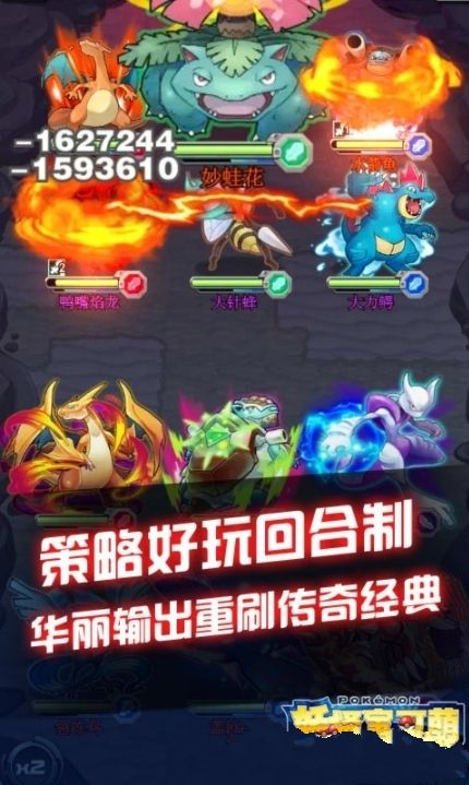 宝可梦时代游戏官方网站下载正式版  v4.4.2