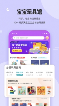 小步在家早教截图1