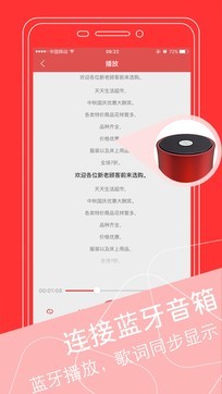 文字转语音