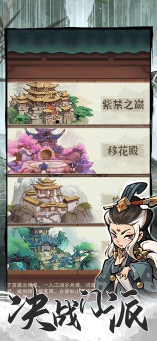 行侠仗义五千年截图1