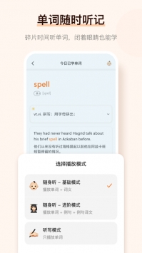 不背单词app v2.0.5