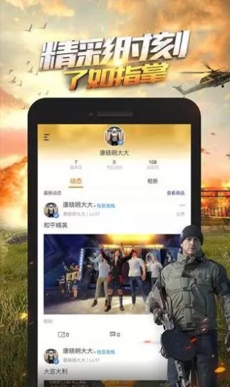 和平营地测试版链接邀请码  v4.3.1