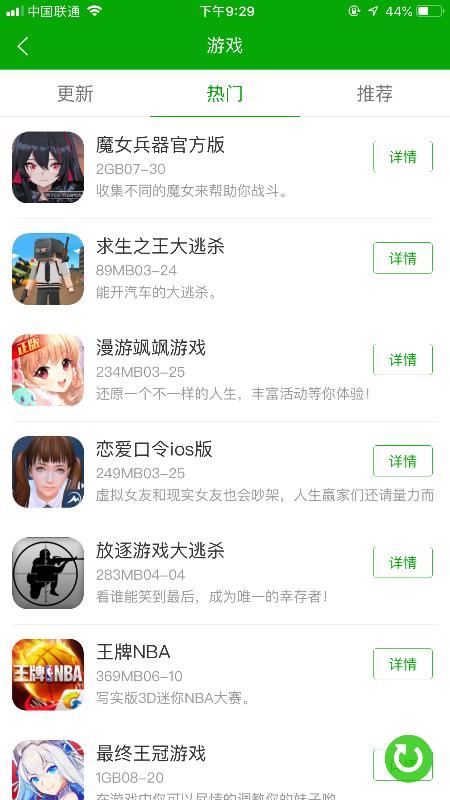 cc助手截图0