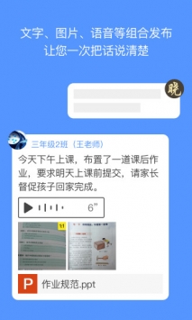 晓黑板 v2.0.5
