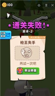 头号射手截图1