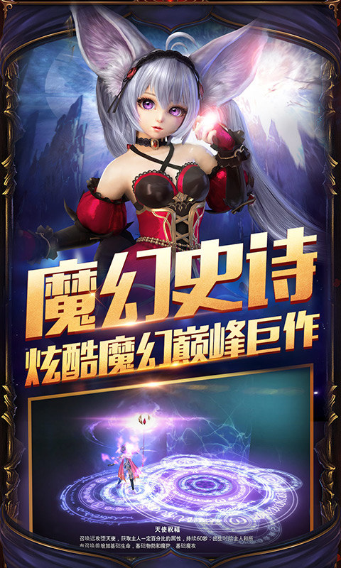 永恒之塔怀旧服截图0