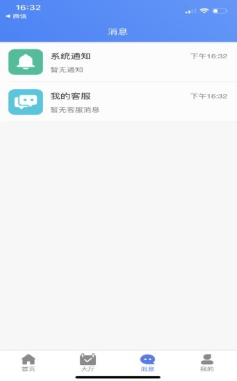 小任务截图0