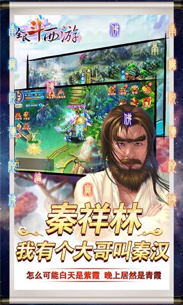 全民斗西游手游截图3