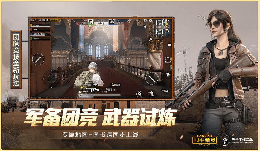 吃鸡变声器软件手机版免费版app 截图1