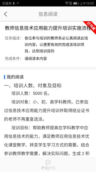 首师培训  v1.1.0