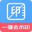 无痕去水印助手