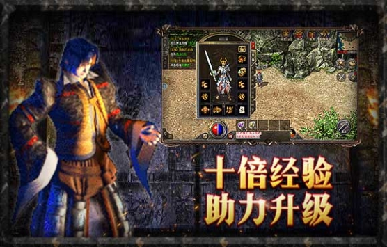 原始传奇ios版 v4.0.5