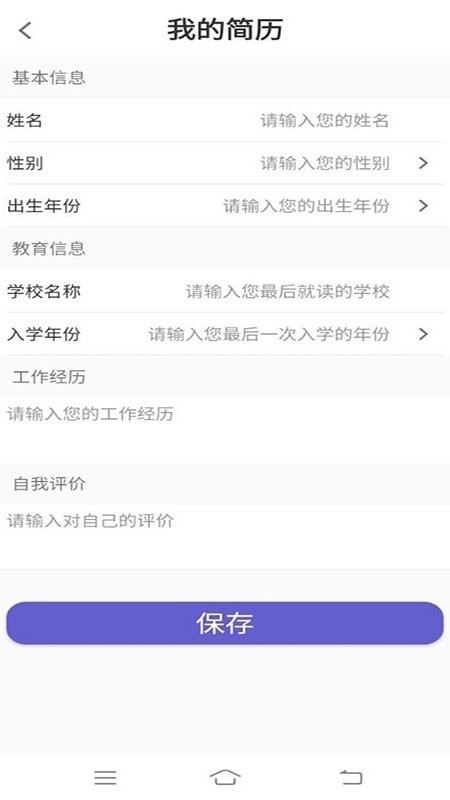 天才招聘截图2