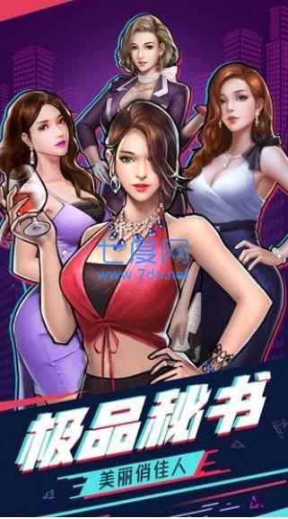 模拟人生制服篇