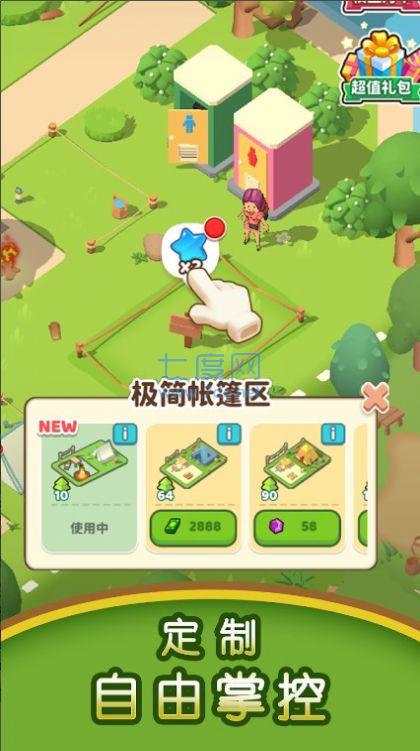 溜出去露营游戏截图2