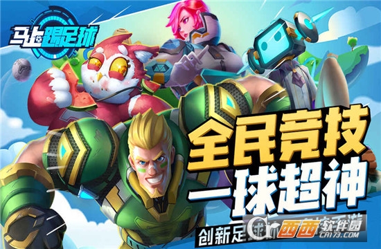 马上踢足球安卓版 2018-09-12 16:12