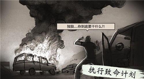 沉默的杀手截图0
