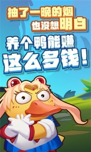 疯狂合体鸭红包版2023截图2
