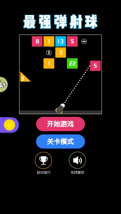 最强弹射球游戏.jpg