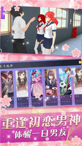 少女养成系截图2