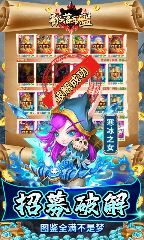 部落联盟2023  v1.0.17