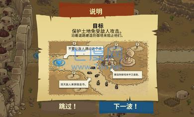 王国保卫战破解版无限金币无限钻石截图2