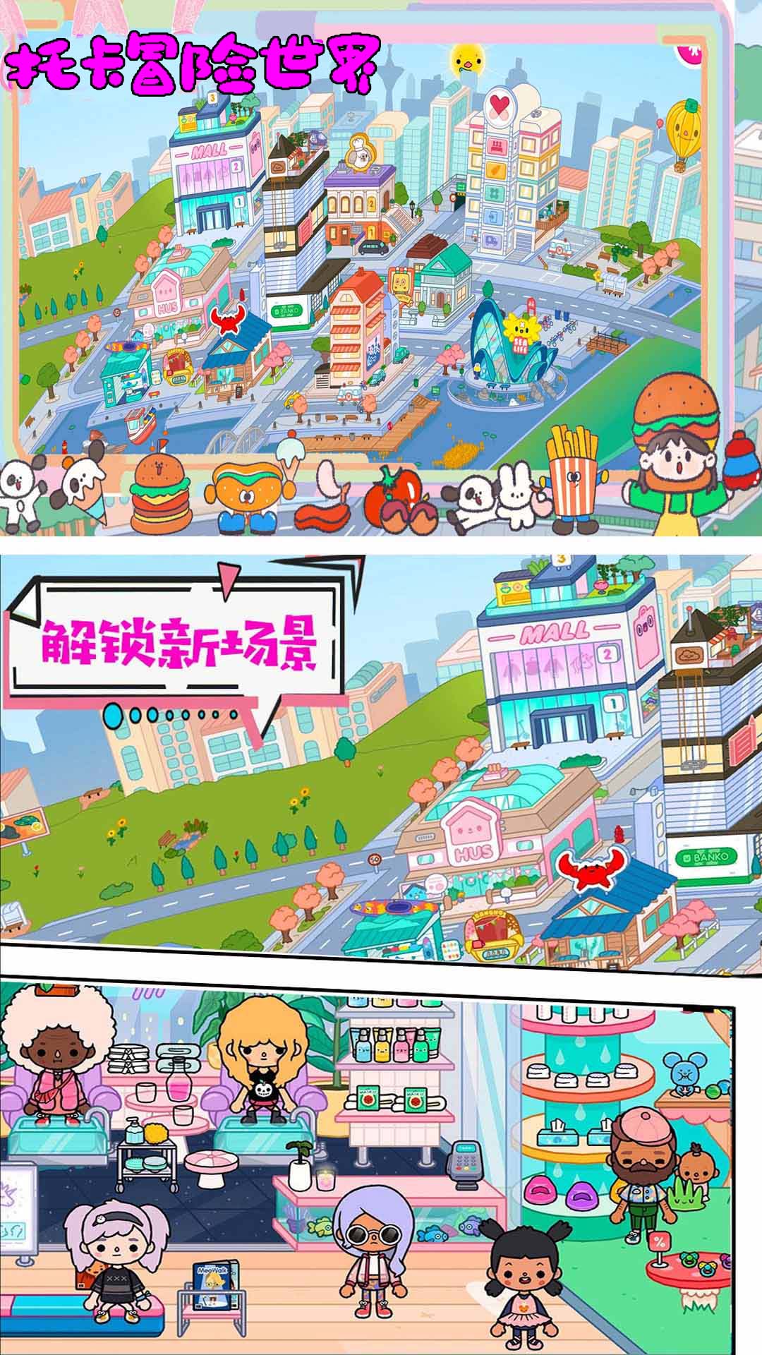托卡冒险世界游戏最新完整版图片1