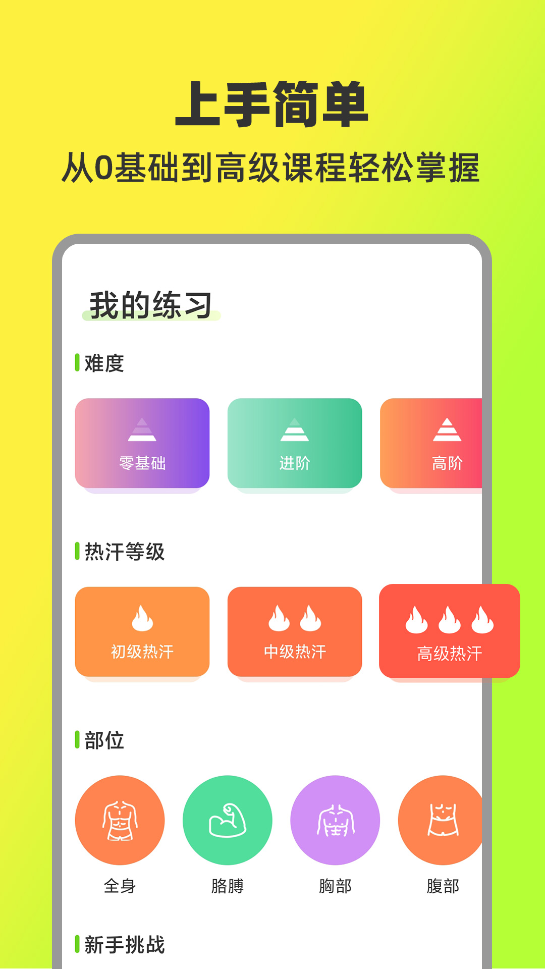 热汗舞蹈安卓版截图3