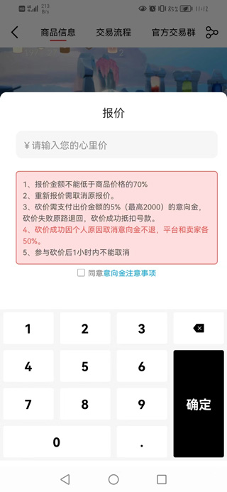 盼之网络游戏交易平台