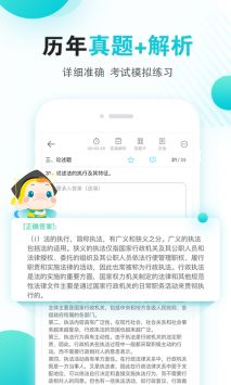 自考365截图0