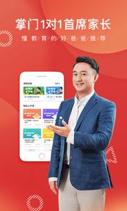掌门1对1辅导  v7.25.0