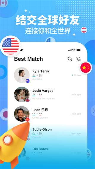 Yeetalk国际版截图0