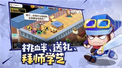 棍之勇士成名录截图1