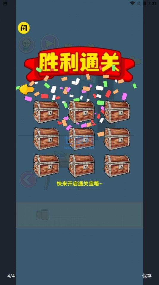 厕所没纸了截图2
