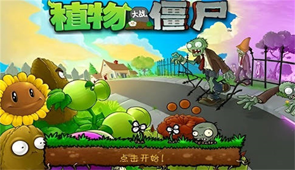 植物大战僵尸娘化版