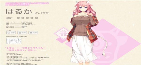 神明的尾巴 版本：v4.1.4