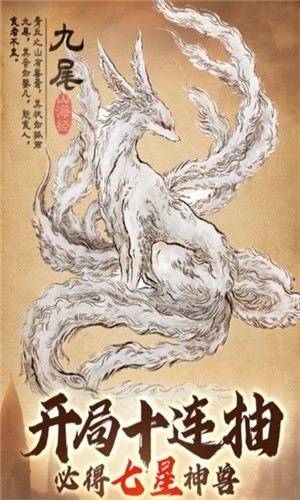 异兽模拟器  v1.4.0