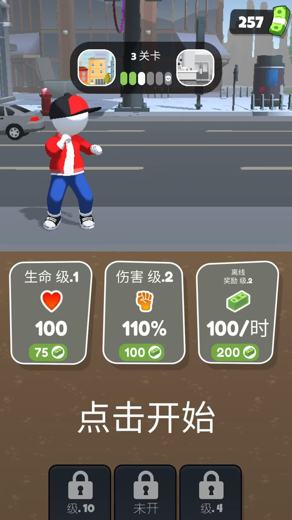 城市超级特工中文版