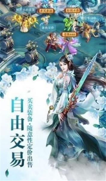 幻唐志侠心截图0