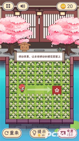 三月之庭