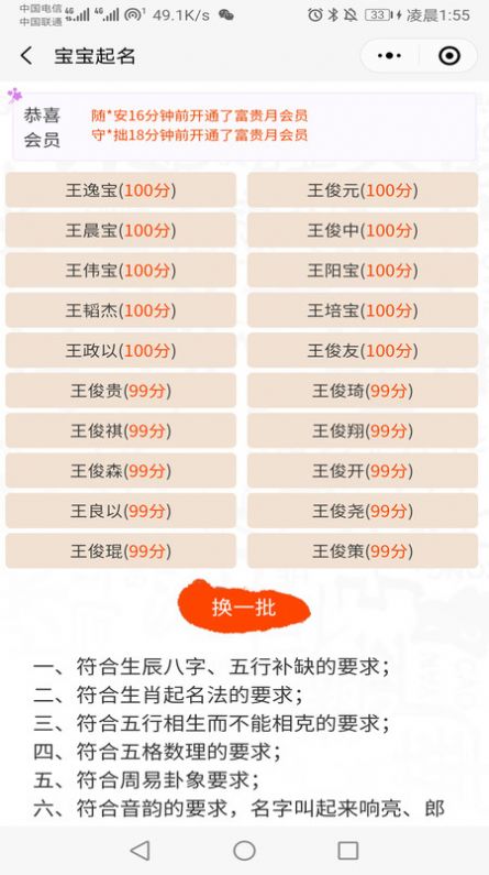 宝宝起名八字取名.jpg