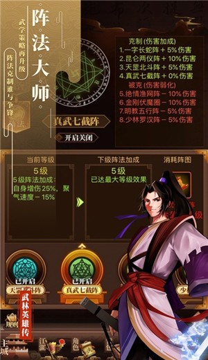 武林英雄传ios版 V 22.2