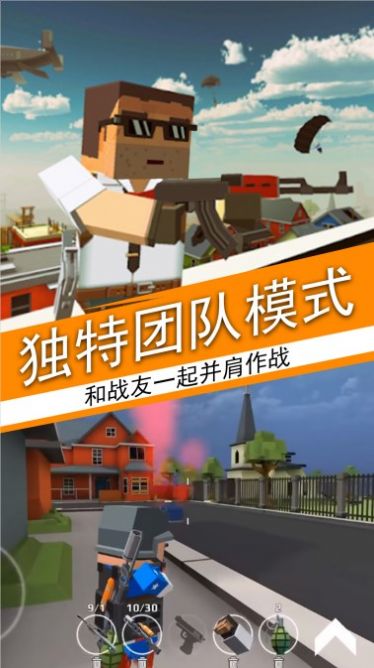 荒野吃鸡荣耀精英截图1