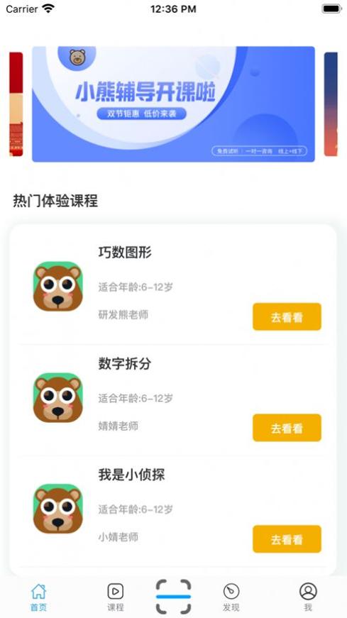 小熊辅导.jpg