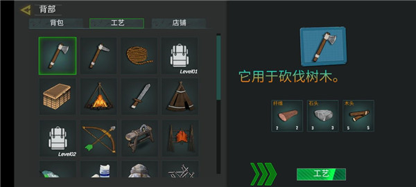 木工生存岛中文版截图3