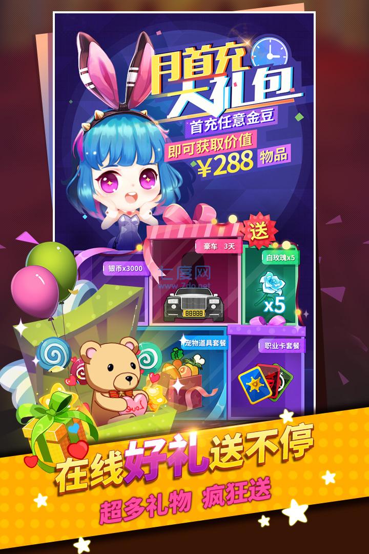 谁是卧底游戏app