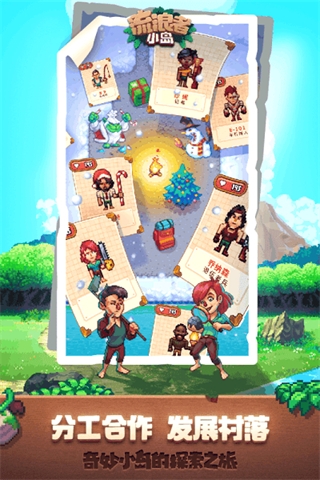 流浪者小岛中文版(Tinker Island) v1.9.0